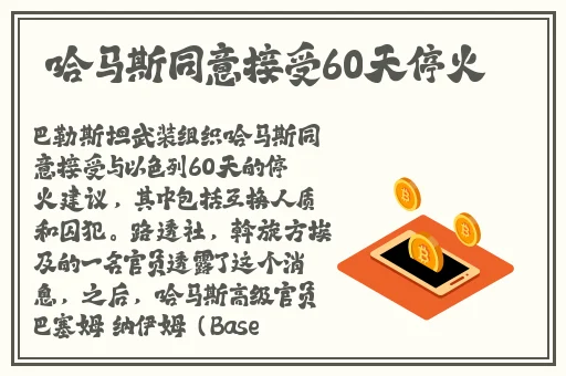 坐在木马的木棒上比赛作文